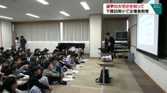 選挙の大切さを知って　下諏訪南小で主権者教育　