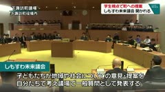 学生視点で町への提言　しもすわ未来議会　開かれる　