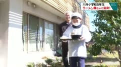 川岸小学校５年生 ラーメン屋さんに変身！