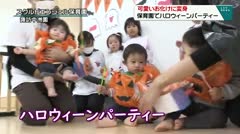 可愛いお化けに変身　保育園でハロウィーンパーティー　