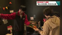 諏訪地域でも撮影　「盤上の向日葵」今日から公開　