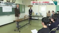 心温まるメッセージを高齢者へ　中洲・四賀の子どもたちが手紙を贈る　