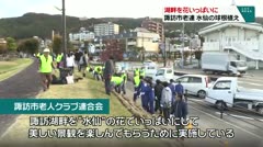 湖畔を花いっぱいに　諏訪市老連　水仙の球根植え　