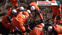 土砂災害を想定し人命救助　特別救助隊　人命救助　