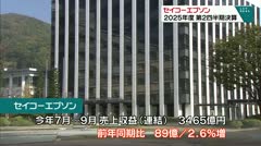 セイコーエプソン　２０２５年度　第２四半期決算