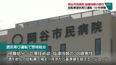岡谷市民病院　指導技師の男性　自転車酒気帯び運転 １か月停職　