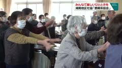 みんなで楽しいひとときを 湖南地区社協「懇親茶話会」