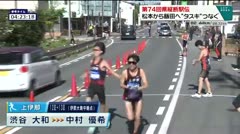 第７４回県縦断駅伝 松本から飯田へ“タスキ”つなぐ