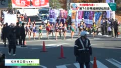 スポたま　県縦断駅伝競走ダイジェスト　