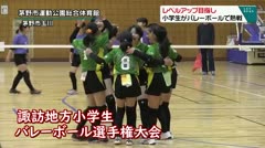 レベルアップ目指し　小学生がバレ-ボールで熱戦　