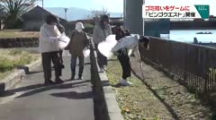 ゴミ拾いをゲームに 「ビンゴミクエスト」開催