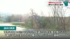 茅野市北山の山林 車内から男性の遺体
