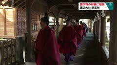 農作物の収穫に感謝　諏訪大社　新嘗祭　