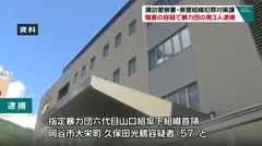 諏訪警察署・県警組織犯罪対策課　傷害の容疑で暴力団の3人逮捕　