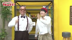 #5_Nuts!日常にひと味プラス