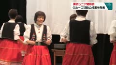 諏訪シニア賛助会　グループ活動の成果を発表　