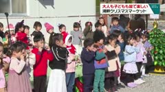 大人も子どもも皆で楽しい 湖畔クリスマスマーケット