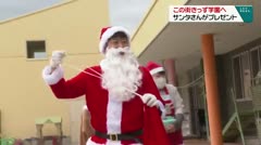 この街きっず学園へ　サンタさんがプレゼント　