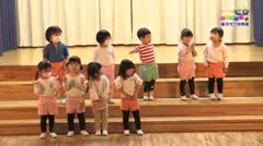 み～んなげんきっず！　聖ヨゼフ幼稚園（辰野町）