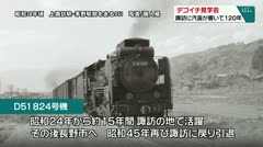 D５１子ども向けの見学会