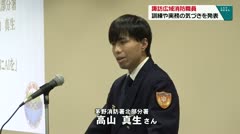 諏訪広域消防職員　訓練や実務の気づきを発表　