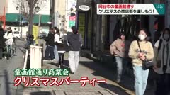 岡谷市の童画館通り　クリスマスの商店街を楽しもう！　