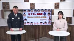 安全安心知恵袋　2025年12月　