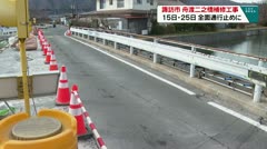 諏訪市　舟渡二之橋補修工事　15日・25日　全面通行止めに　　