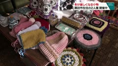 冬が楽しくなる小物 諏訪市在住の２人展 開催中
