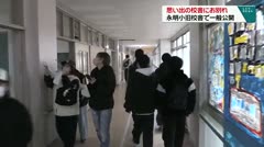 思い出の校舎にお別れ　永明小旧校舎で一般公開　