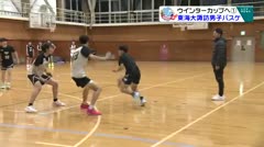 スポたま　東海大諏訪高校男女バスケ部　