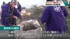 今年こそ「御御渡り」に　観測場所の環境整備　