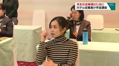共生社会実現のために ホテル従業員が手話を学ぶ