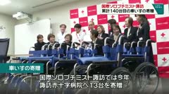 国際ソロプチミスト諏訪 累計１４０台目の車いすの寄贈