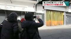 盤上の向日葵 大ヒット記念 ロケ地のタケヤ味噌を見学