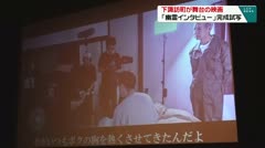 下諏訪町が舞台の映画　「幽霊インタビュー」完成試写　