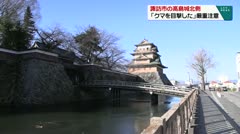 諏訪市の高島城北側　「クマを目撃した」厳重注意　