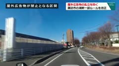 屋外広告物の乱立を防ぐ　諏訪市の湖畔一部ルールを改正　