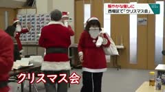 賑やかな催しに　西掘区で「クリスマス会」　