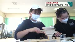 大工さんが先生 木片でクリスマスツリー作り