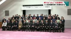 新たな“りんご”の生産地に 八ヶ岳西麓地域で受講始まる