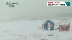 安全を願って 霧ヶ峰スキー場でスキー場開き