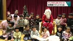 サンタさんありがとう！ 保育園でクリスマス会