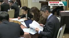 諏訪信用金庫　諏訪市で「経済講演会」開催　