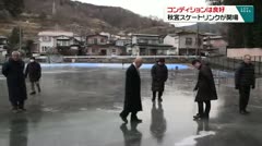 コンディションは良好　秋宮スケートリンクが開場　