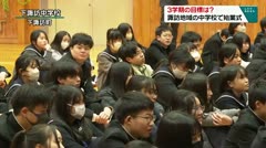 ３学期の目標は？　諏訪地域の中学校で始業式　