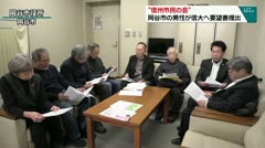 “信州市民の会” 岡谷市の男性が信大へ要望書提出