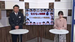 安全安心知恵袋　2026年1月　