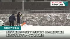 今シーズン初　諏訪地域で積雪　