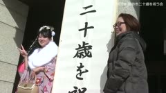 二十歳を祝う2026 岡谷市